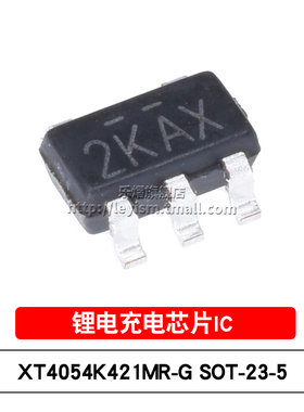 全新原装 贴片 XT4054K421MR-G 丝印2KAX SOT23-5 锂电池充芯片IC