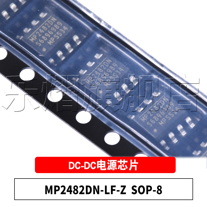 原装MP2482DNSOP-8电源芯片