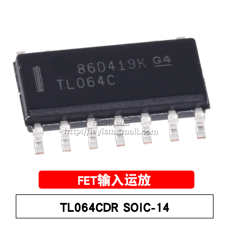 TL064CDRSOIC-14原装芯片