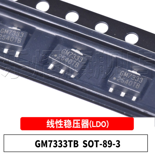 原装GM7333TBSOT-89-3LDO芯片