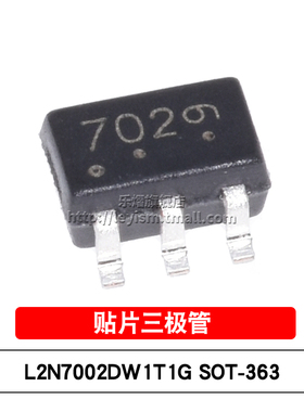 贴片MOSFET L2N7002DW1T1G 丝印702 SOT-363 双N沟道(带ESD) 10个