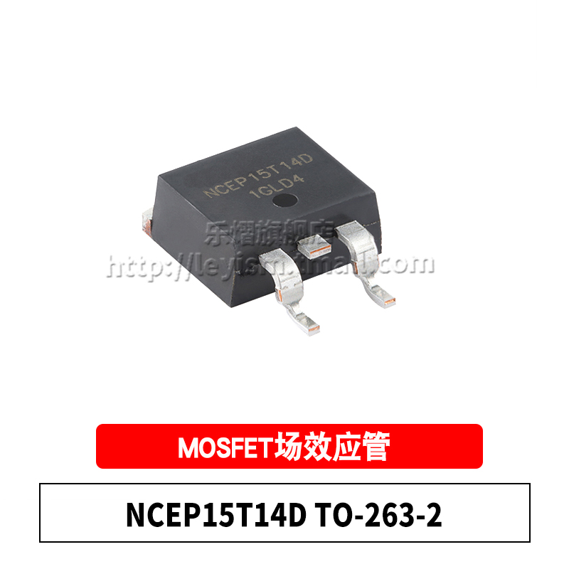 NCEP15T14DTO263-2MOS场效应管