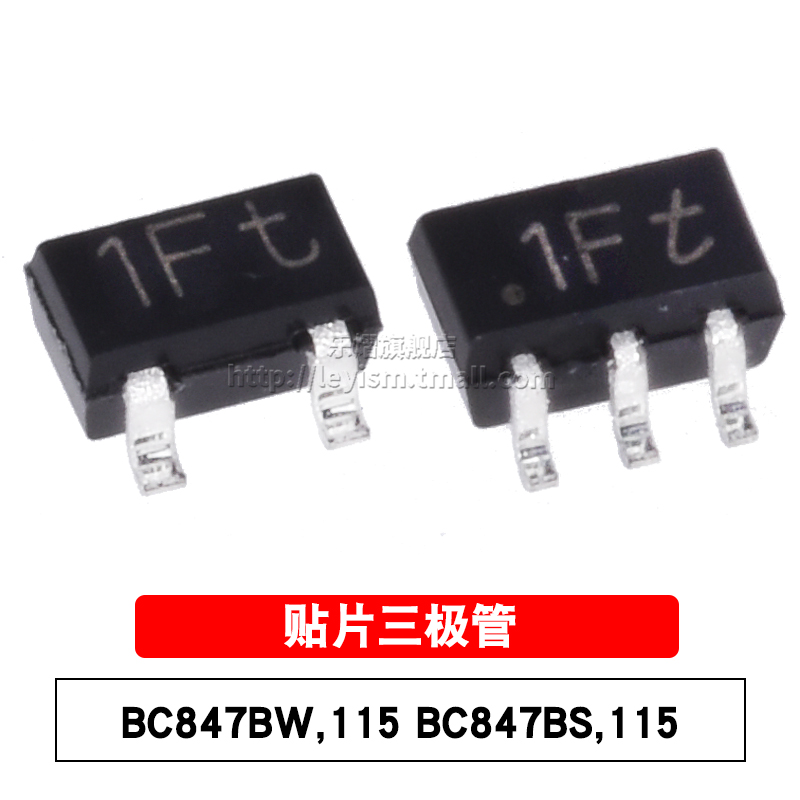 NPN晶体管 Vceo=45V,Ic=100mA一盘=3000个