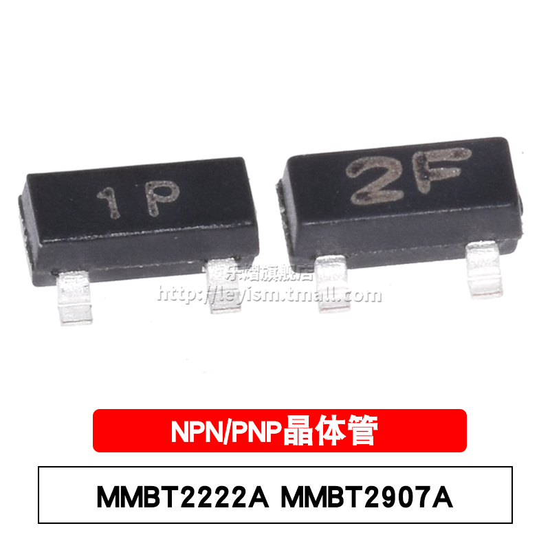 NPN/PNP 晶体管 SOT-23 拍1件=100只