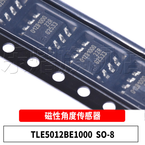 原装TLE5012BE1000SO-8芯片