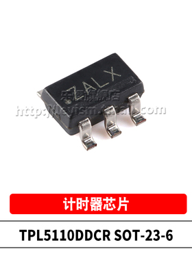 原装 TPL5110DDCR 丝印ZALX SOT23-6 贴片毫微功耗系统计时器芯片