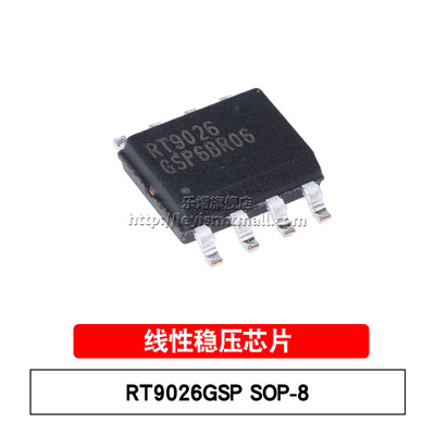 全新原装 RT9026GSP RT9026 SOP-8 转换器 低压差线性稳压LDO芯片