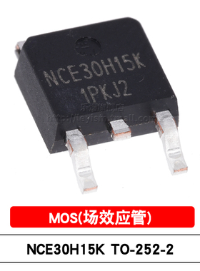 原装 贴片功率MOS NCE30H15K TO-252-2L N沟道 30V/150A 场效应管