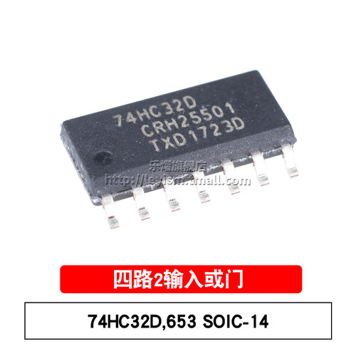 原装 74HC32D,653 SOIC14 贴片逻辑IC 74HC32D 四路2输入或门芯片