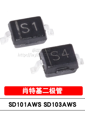 贴片 SD101AWS SD103AWS SOD-323 丝印S1/S4 肖特基二极管 (20只)