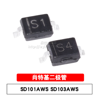 贴片 SD101AWS SD103AWS SOD-323 丝印S1/S4 肖特基二极管 (20只)