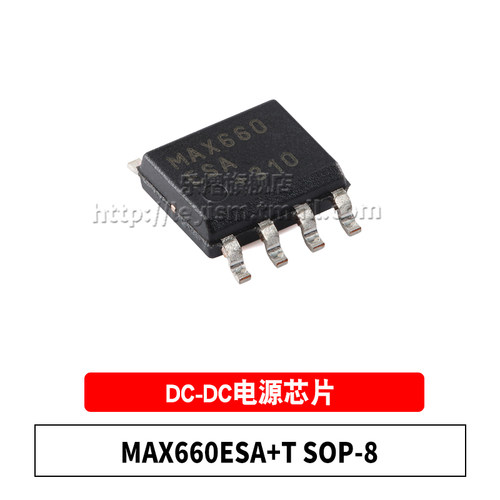MAX660ESA+TSOP8电压变换器芯片