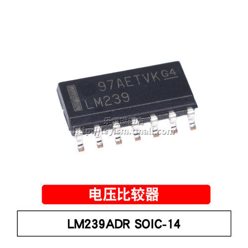 电压比较器