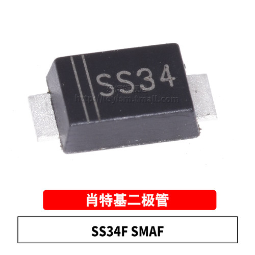 贴片肖特基二极管SS34SS34F