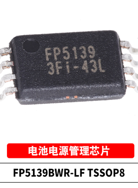 原装 FP5139BWR-LF TSSOP-8 FP5139 移动电源升压IC 电池管理芯片