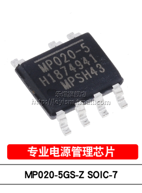 原装 MP020-5GS-Z SOIC-7 AC/DC转换器 贴片 电源管理 (PMIC)芯片