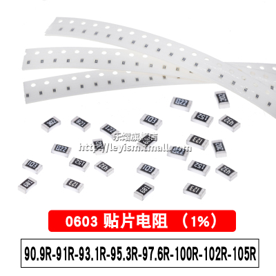 0603 1% 90.9R 91R 93.1R 95.3R 97.6R 100R 102R 105R 贴片电阻