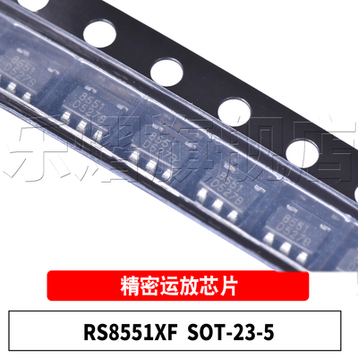 原装RS8551XFSOT23-5运放芯片