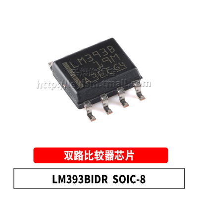 LM393BIDRSOIC-8比较器芯片