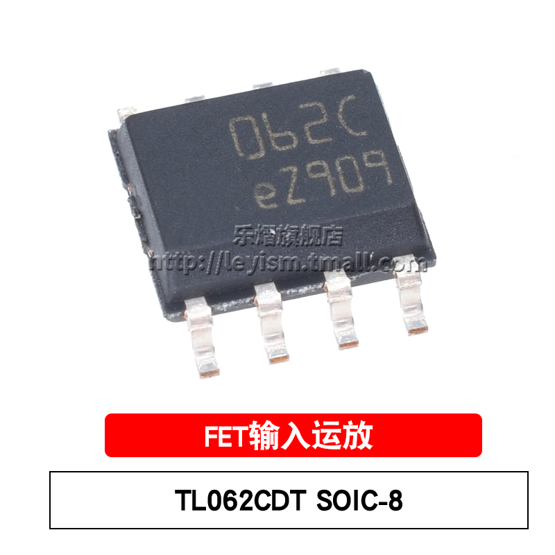 乐熠 tl062cdt sop-8 062c  贴片 双jfet输入运算放大器 运放芯片