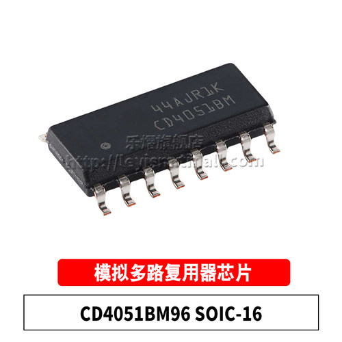 CD4051BM96SOIC16模拟开关芯片
