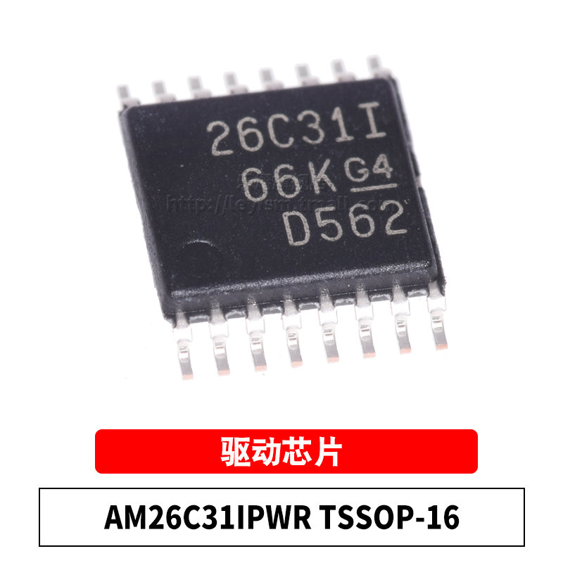 贴片 四路差分线路驱动器IC