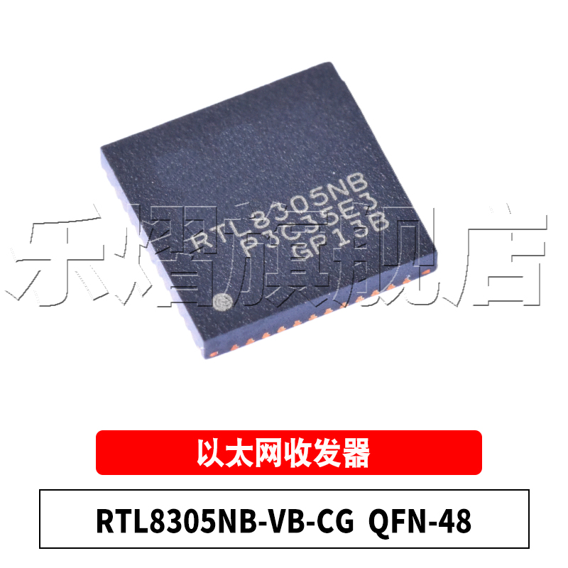 原装RTL8305NBQFN-48芯片