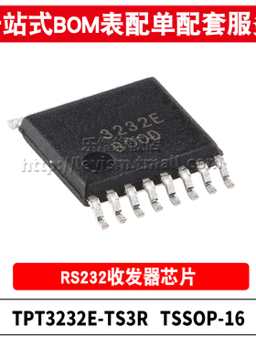 原装TPT3232E-TS3R 3232E TSSOP-16 3V至5.5V RS232收发器IC芯片