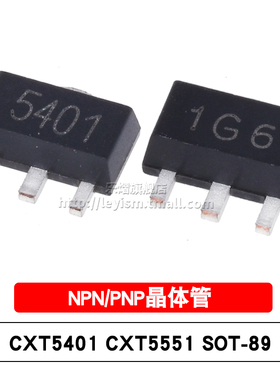 晶体管 CXT5401 CXT5551 丝印5401/1G6 SOT-89 贴片三极管 (5只)