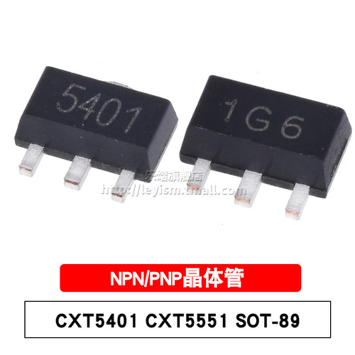 NPN/PNP 晶体管 SOT-89 拍一件=5只