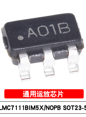 原装 LMC7111BIM5X/NOPB A01B SOT23-5 贴片CMOS运算放大器IC芯片