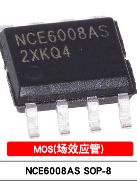 原装 NCE6008AS SOP-8 N沟道 60V/8A 贴片增强型功率MOS 场效应管