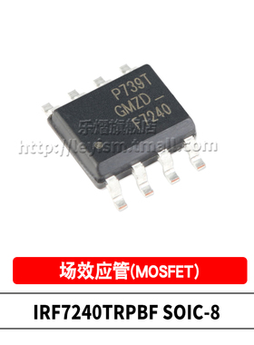 原装 IRF7240TRPBF F7240 SOIC-8 P沟道 -40V/-10.5A MOS场效应管