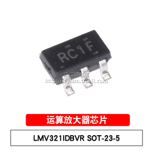 乐熠 LMV321IDBVR SOT23-5 丝印RC1F 贴片低电压单运算放大器芯片