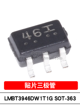 LMBT3946DW1T1G SOT363 46 贴片三极管 PNP/NPN双通用晶体管 10个