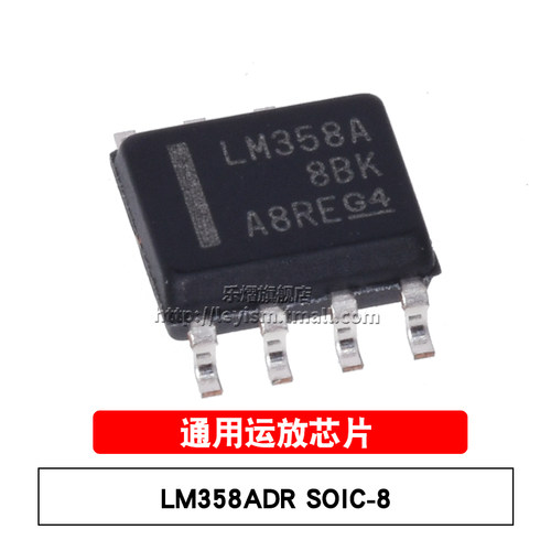 LM358ADRSOP-8原装芯片