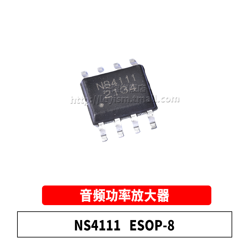 NS4111ESOP-8放大器功放芯片