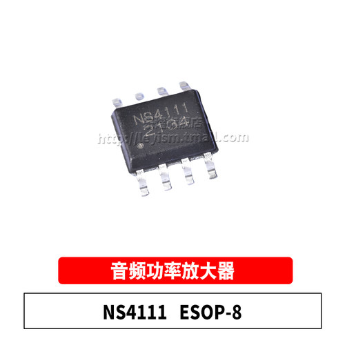 NS4111ESOP-8放大器功放芯片