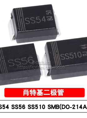 原装 SS54 SS56 SS510 SMB DO-214AA 5A贴片肖特基二极管（10只）