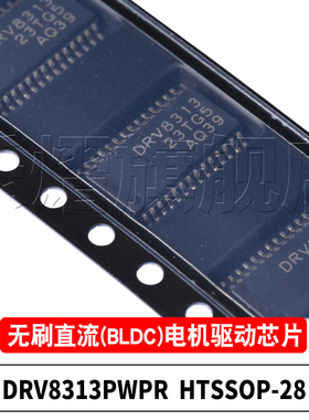 原装 DRV8313PWPR HTSSOP-28-EP 贴片三相电机驱动器集成电路芯片