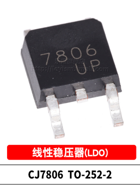 原装 CJ7806 TO-252-2 7806 1.5A/6V 线性稳压器LDO 三端稳压芯片