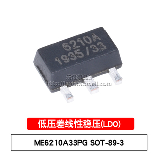 乐熠 ME6210A33PG SOT89 6210A 3.3V输出 低压差线性稳压 LDO芯片