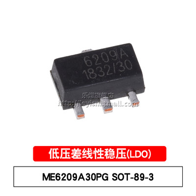 原装 ME6209A30PG SOT-89 6209A 3V贴片 低压差线性稳压器LDO芯片