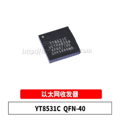YT8531CQFN40以太网收发器芯片