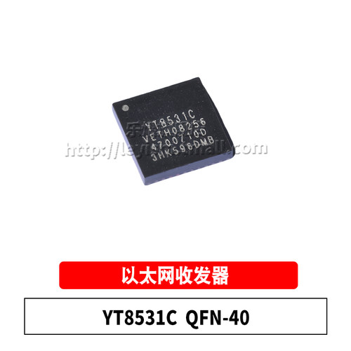 YT8531CQFN40以太网收发器芯片