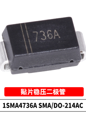 原装 1SMA4736A 736A SMA(DO-214AC) 6.8V/1W贴片稳压二极管 20只