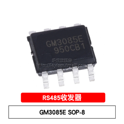 原装 GM3085E SOP-8 驱动 3.3-5V 半双工RS-485/RS-422收发器芯片