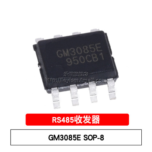 高性价比RS485，3.3-5V，1Mbps