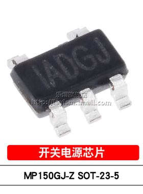 原装 MP150GJ-Z 丝印IADG SOT-23-5 转换器IC 贴片开关电源芯片