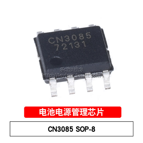 乐熠 原装 CN3085 SOP-8 1-3节电池充电管理芯片 带散热片 电源IC